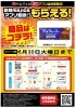 「新規majicaアプリ登録でクーポンがもらえるキャンペーン実施中！」
