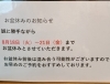 お盆休み「お盆休み」