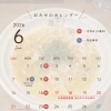 来月のカレンダーです