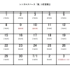 レンタルスペース「集」6月予約状況のお知らせ！