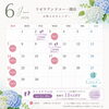 足元から満ちる、心地よい6月を「足元から満ちる、心地よい6月を」