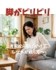 坐骨神経痛「お尻から脚にかけてのしびれが続く方へ」