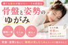 「【土日も営業中】足首から整える！疲れ改善メンテナンス」
