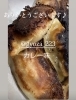 SNS投稿本当にありがとうございます！本当に嬉しいです！「「最後のカレー餃子でした」の声に、こちらこそありがとうございます」
