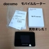 docomoモバイルルーターをお買取りしました【四国中央市】