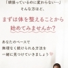 汗をかけない人ほど、“痩せにくい状態”かも？💭