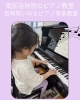 子供の成長を育む、ピアノレッスン「京都市南区のピアノ教室♪ピアノを通してぐんと成長♪【京都市南区&下京区のピアノ・リトミック・英語リトミック・ベビーリトミック】」