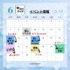 6月イベント情報 銀時薬膳堂  講座・薬膳・アロマ
