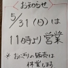 お知らせ