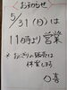「お知らせ」