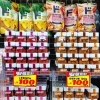 しそ梅＆はちみつ梅が安値宣言♪ドンキの瓶入り梅干しがお買い得！