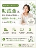国や市が用意した支援制度✨「「助成金って怪しいよね？」と感じる事業者さまへ」