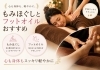 全身スッキリ！もみほぐしとフットオイル「長時間の立ち仕事さんへ♪フットオイルでむくみスッキリケア」