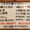 5/29(金)の小鉢ランチ