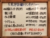 「5/29(金)の小鉢ランチ」
