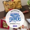残り2日！　お見逃しなく♪