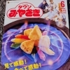 タウン情報誌『みやざき』6月号に掲載されました｜プレミアムマルゲリータ特集
