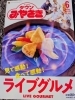 五感で味わう～ライブグルメ体験「タウン情報誌『みやざき』6月号に掲載されました｜プレミアムマルゲリータ特集」