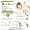 「【鍼って痛いの？】」