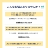 こんなお悩みありませんか？