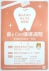 「✨🦷【参加無料】歯と口の健康週間イベントが開催されます！🦷✨」