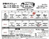 6/1～6/15　日替わり弁当「【6月前半】日替わり弁当のご案内」
