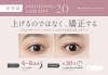 驚くほど美まつ毛へ「静岡市駿河区のまつげサロンLunetta｜新パリジェンヌ2.0とマツエクで上向き美まつげ」