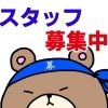 「【週3日〜OK】麺屋こころ 蕨店で一緒に働きませんか？」