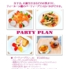 女子会、お誕生日会集まれ