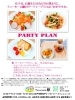 会話が弾む、くつろぎのパーティー空間「女子会、お誕生日会集まれ」