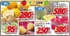 「【5/29・5/30限定】旬のフルーツがお買得✨旬菜旬果 日野屋」