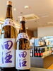 田酒から期間限定品入荷！「田酒　『特別純米　古城錦』」