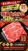 「焼肉セットについてくる！【週末限定！上カルビプレゼント】最終週✨」