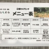 6月1日からの日替わりです