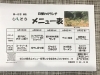 「6月1日からの日替わりです」