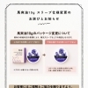 馬爽油10g スリーブ仕様変更のお詫びとお知らせ