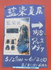 「「藍染展 」」