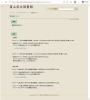 「「よく聞かれる本・資料について」を更新しました。」