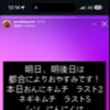 本日と週末の営業・在庫状況のお知らせ