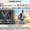 【ご報告】「株式会社らしく」へ。障害の概念をぶっ壊し、自分「らしく」生きる人を増やすために