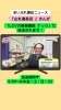 「『山丸海苔店 』さんがLCVテレビで紹介されます！」