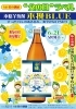 「売店 杜の酒蔵『本格芋焼酎 木挽BLUE“父の日”ラベル』販売中！」