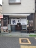 「北松戸に「米と…このじ」6月1日オープン！こだわりの魚沼産のお米とお酒のお店」
