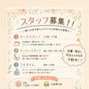 スタッフ募集中❣️❣️❣️明日香村カフェLaville～都～(ラヴィーユ みやこ)