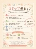 求人「スタッフ募集中❣️❣️❣️明日香村カフェLaville～都～(ラヴィーユ みやこ)」
