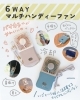 「1台で6役こなす、頼れるハンディーファン✨」