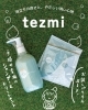「泡立ちの良さとやさしい洗い心地がうれしい 「tezmi」のシャンプー＆トリートメント🌿」