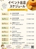 「【枚方市・寝屋川市イベント出店情報】6月も各地でバウムクーヘン販売します✨」