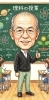 理科・数学担当 影山「なんで頑張れる？【小学生・中学生を対象にした学習塾　集団授業と個別指導で高校受験対策も】」