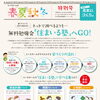 ◆6月【イベント情報】